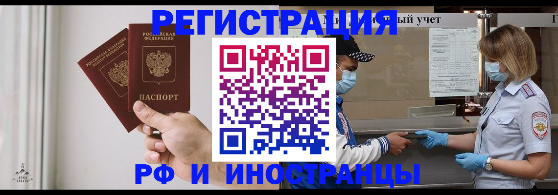временная регистрация поиск в Среднеуральске