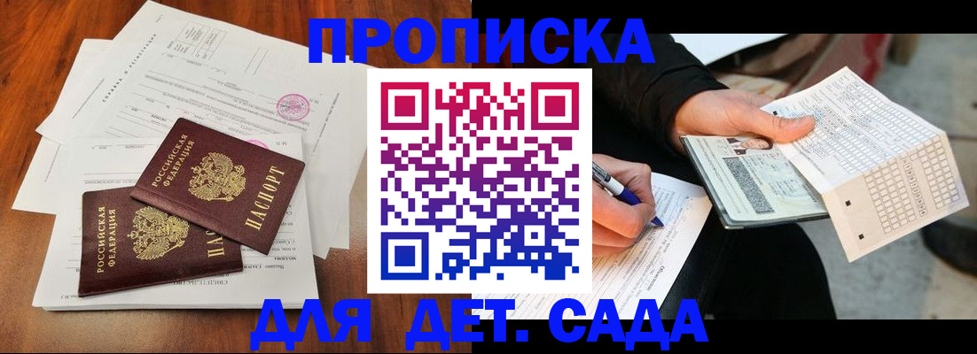 временная регистрация в квартире в Среднеуральске