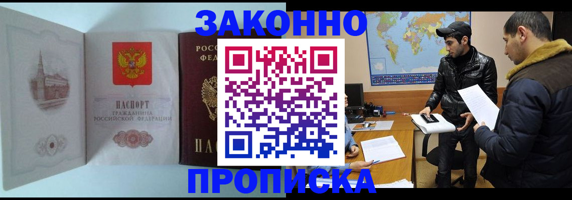 временная регистрация гарантия в Среднеуральске