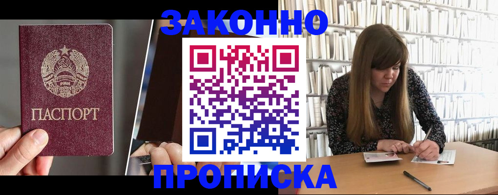 временная регистрация надежно в Среднеуральске