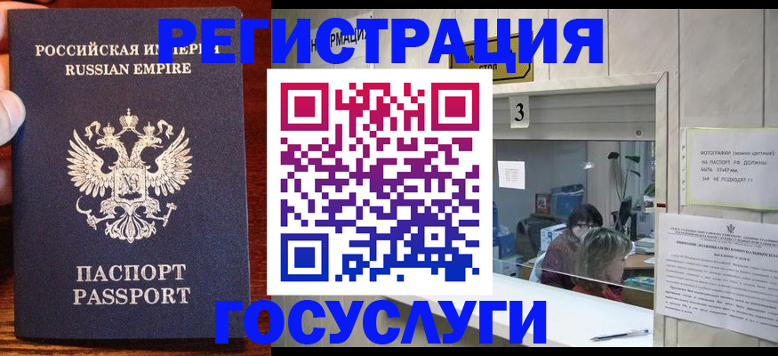 прописка ребенка в Среднеуральске