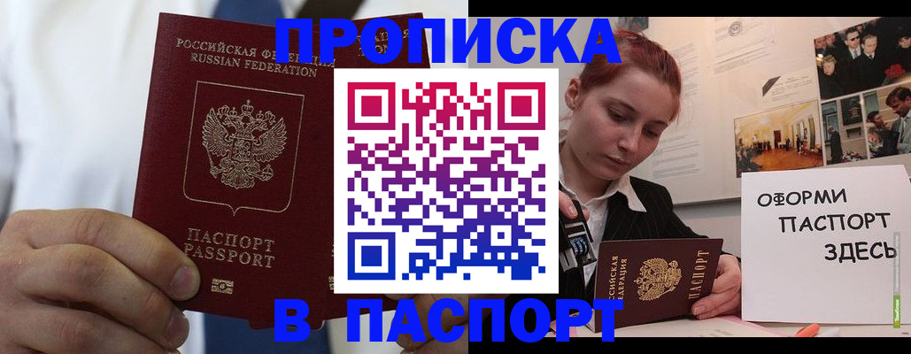 прописка ребенка в Среднеуральске