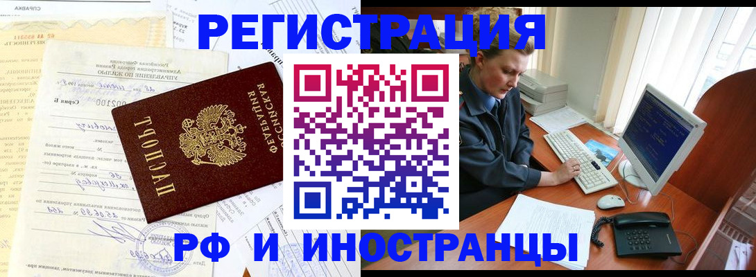 прописка 2025 в Среднеуральске