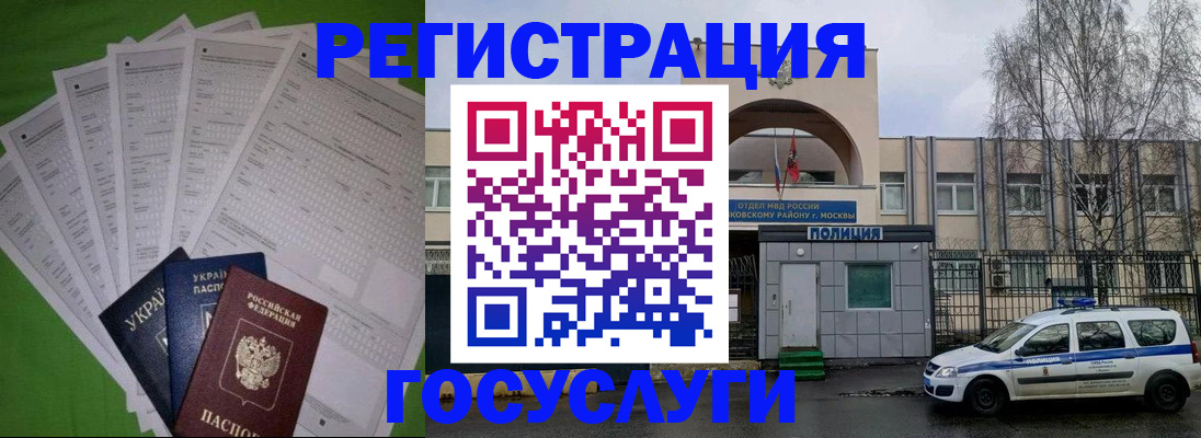 прописка в Среднеуральске