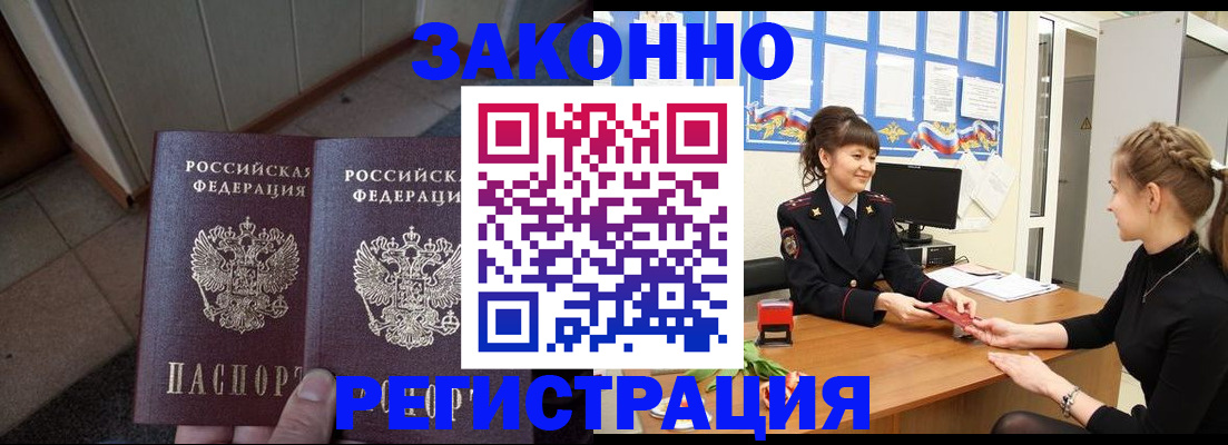 прописка штамп в Среднеуральске